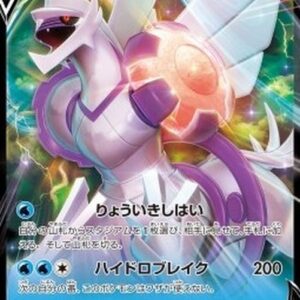 Pokemon Origin Forme Palkia V Japanese