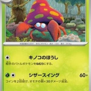 Pokemon Parasect Japanese