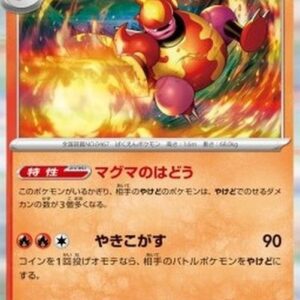 Pokemon Magmortar Korean