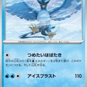 Pokemon Articuno Japanese