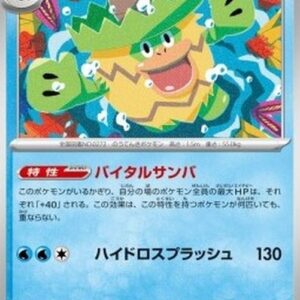 Pokemon Ludicolo Japanese