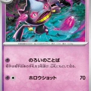 Pokemon Banette Japanese