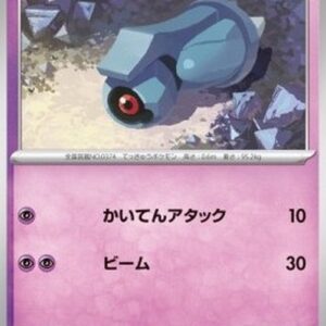 Pokemon Beldum Japanese