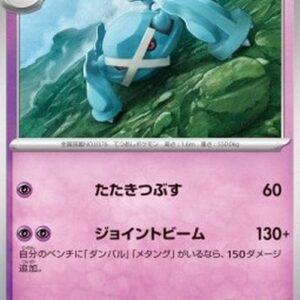 Pokemon Metagross Japanese