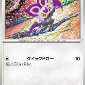 Pokemon Noibat Korean