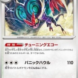 Pokemon Noivern Japanese