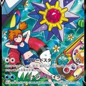 Pokemon Starmie V Japanese