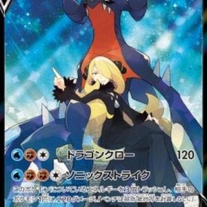 Pokemon Garchomp V Japanese