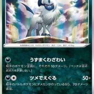Pokemon Absol Japanese