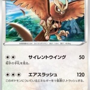 Pokemon Noctowl Japanese