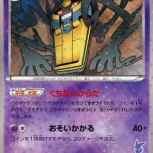 Pokemon Cofagrigus Japanese