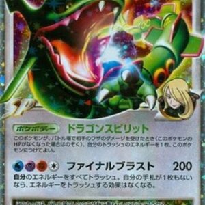 Pokemon Rayquaza [C] LV.X Japanese