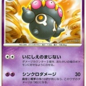 Pokemon Claydol Lv.51 Japanese