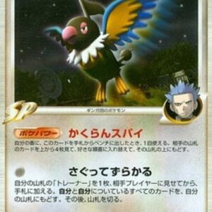 Pokemon Chatot [G] Lv.49 Japanese