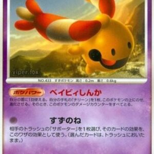 Pokemon Chingling Lv.7 Japanese