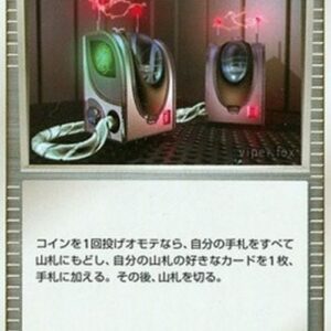 Pokemon Night Teleporter Japanese