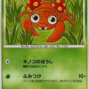 Pokemon Paras Lv.10 Japanese