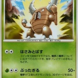 Pokemon Pinsir Lv.32 Japanese