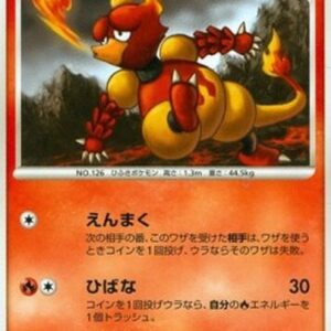 Pokemon Magmar Lv.28 Japanese
