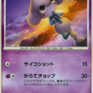 Pokemon Meditite Lv.22 Japanese