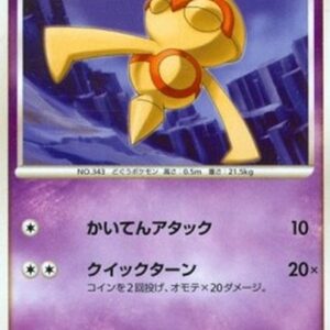 Pokemon Baltoy Lv.19 Japanese
