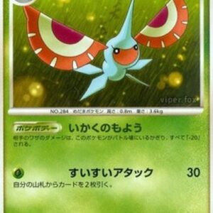 Pokemon Masquerain Lv.36 Japanese