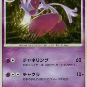 Pokemon Medicham Lv.48 Japanese