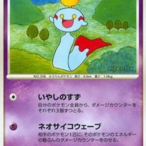 Pokemon Chimecho Lv.30 Japanese