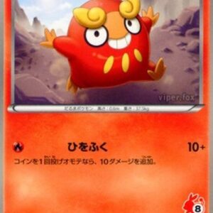 Pokemon Darumaka Japanese