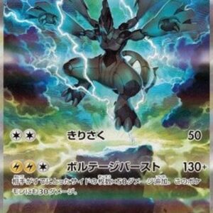 Pokemon Zekrom ex Korean