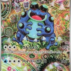 Pokemon Seismitoad Korean