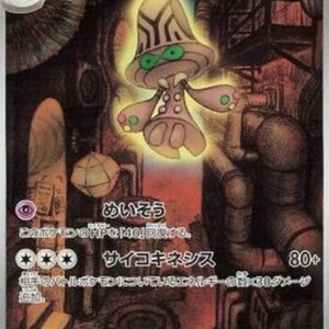 Pokemon Beheeyem Japanese