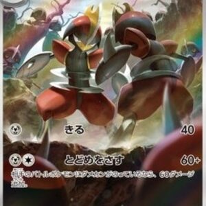 Pokemon Bisharp Japanese