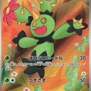 Pokemon Maractus Japanese