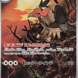 Pokemon Mandibuzz Japanese