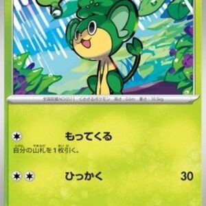 Pokemon Pansage Japanese