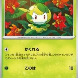 Pokemon Petilil Japanese