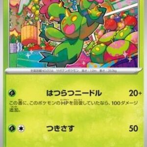 Pokemon Maractus Japanese