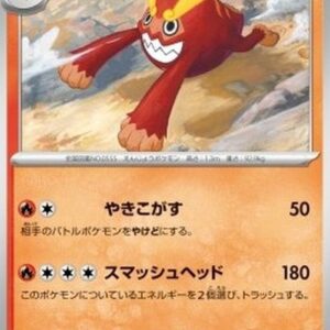 Pokemon Darmanitan Japanese