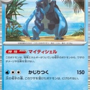 Pokemon Carracosta Japanese