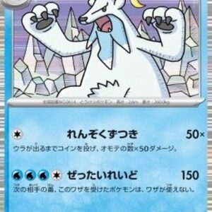 Pokemon Beartic Japanese
