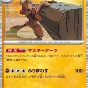Pokemon Conkeldurr Japanese
