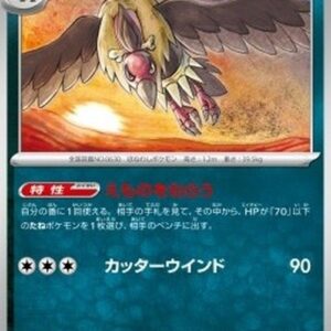 Pokemon Mandibuzz Korean