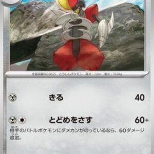 Pokemon Bisharp Japanese