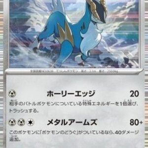 Pokemon Cobalion Japanese
