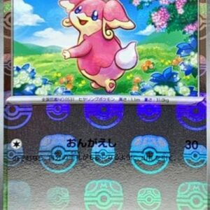 Pokemon Audino Korean