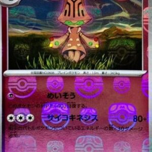 Pokemon Beheeyem Japanese