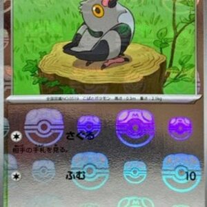 Pokemon Pidove Japanese