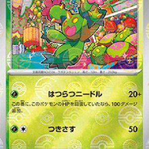 Pokemon Maractus Japanese