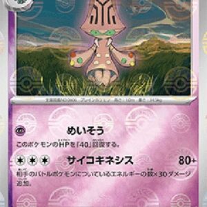 Pokemon Beheeyem Japanese